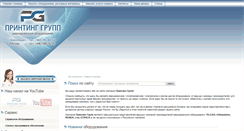 Desktop Screenshot of printing-group.ru