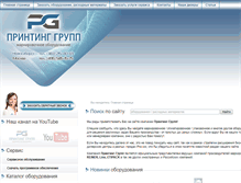 Tablet Screenshot of printing-group.ru